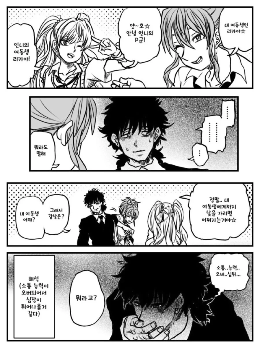 manga_491516_003.webp