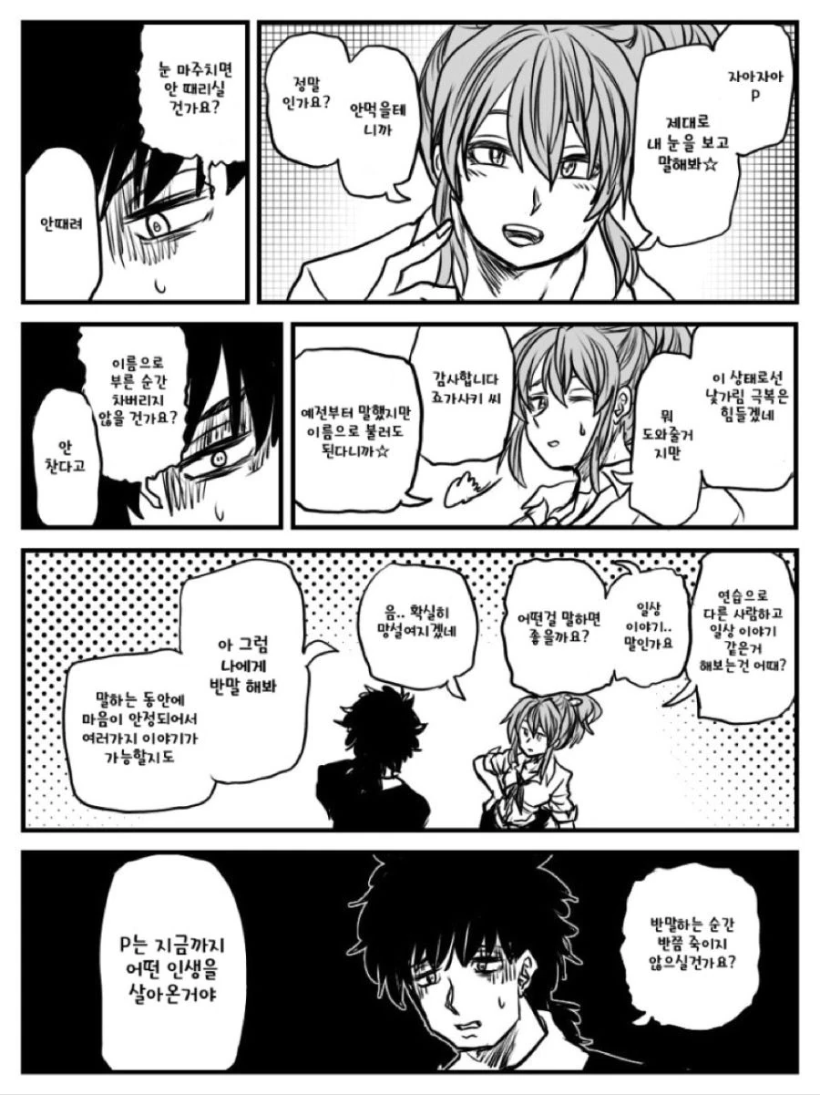 manga_491516_004.webp