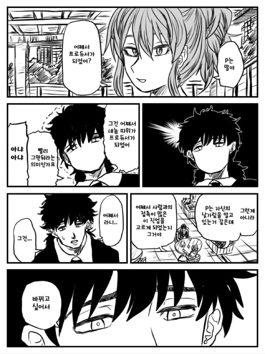 manga_491516_005.webp
