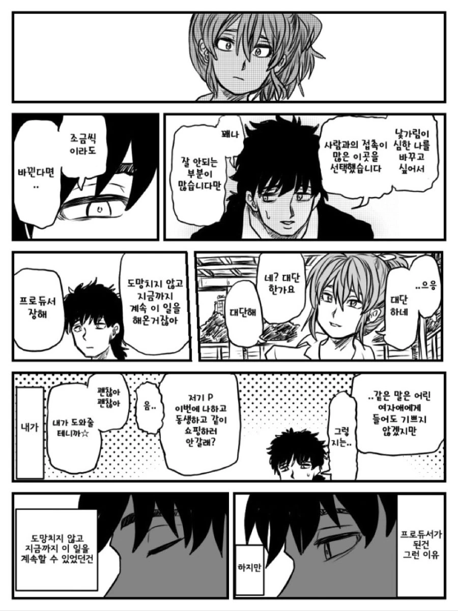 manga_491516_006.webp