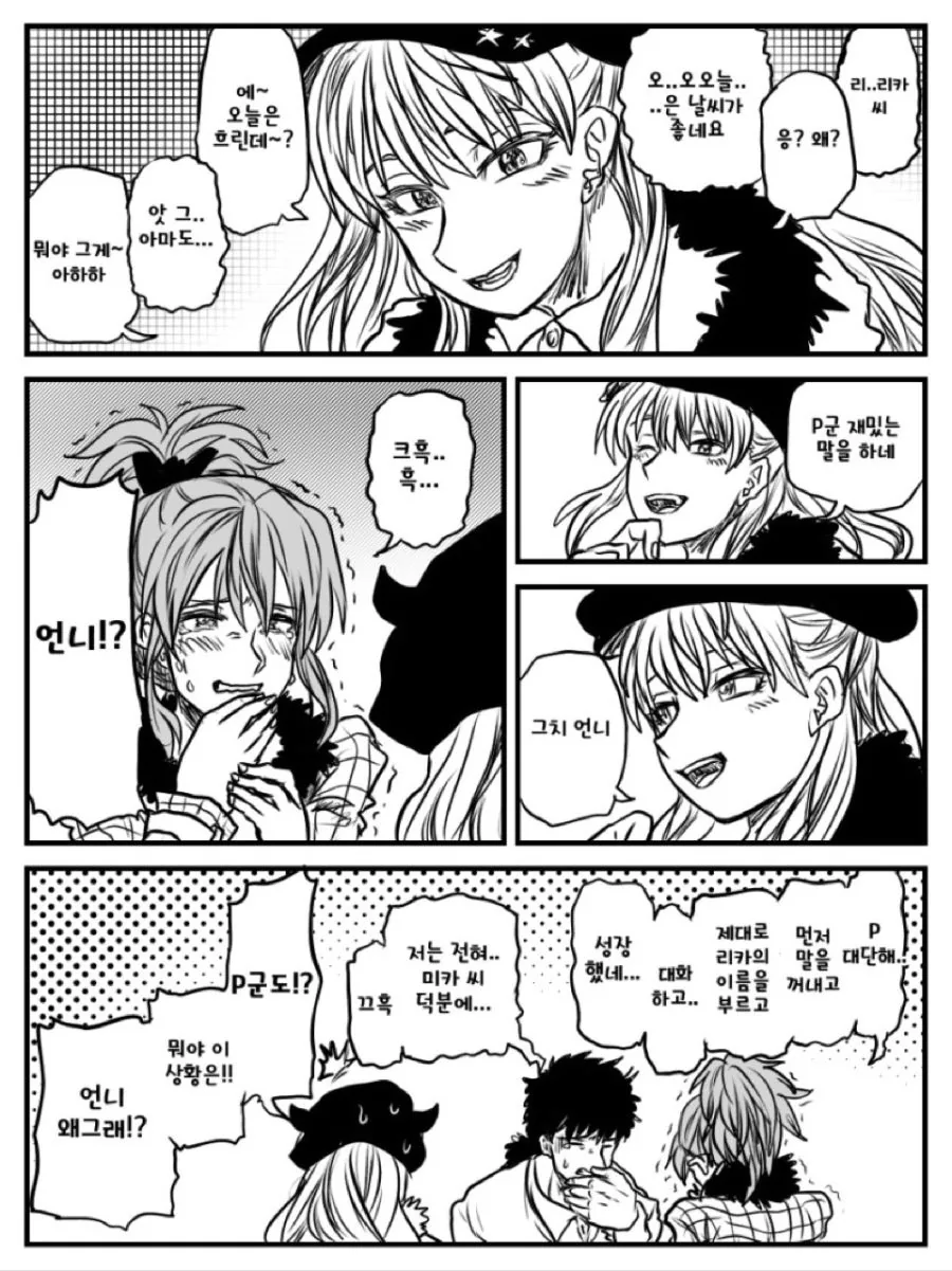 manga_491516_008.webp