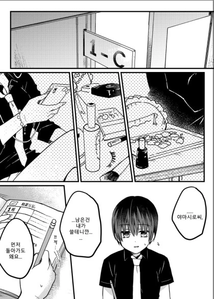 manga_53818_002.webp