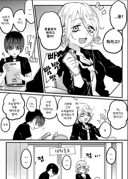 manga_53818_003.webp