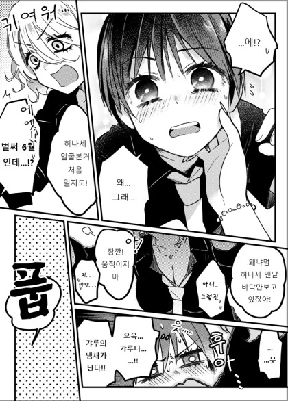 manga_53818_006.webp