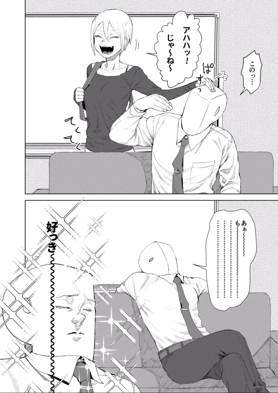 manga_542413_004.webp