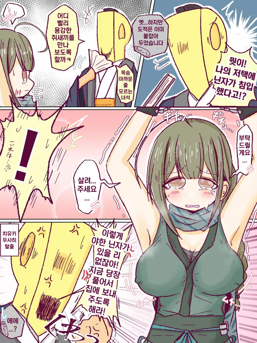 manga_554429_001.webp