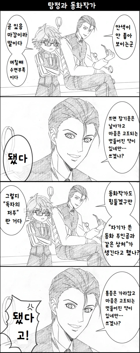 manga_557072_003.webp