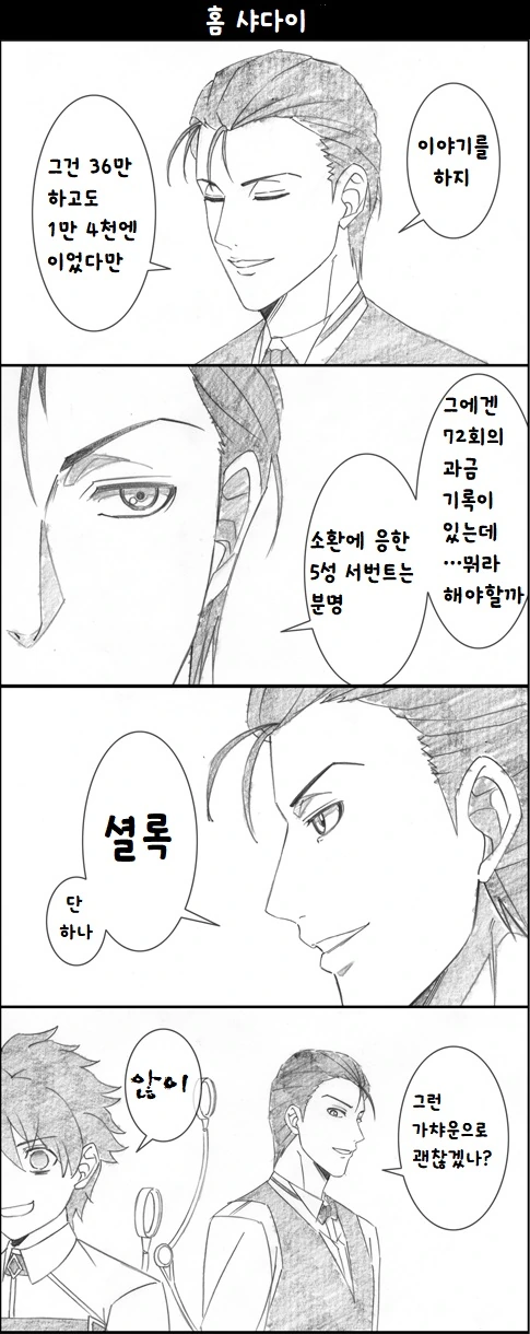 manga_557072_004.webp