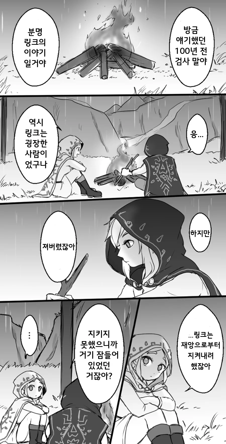 manga_565896_022.webp