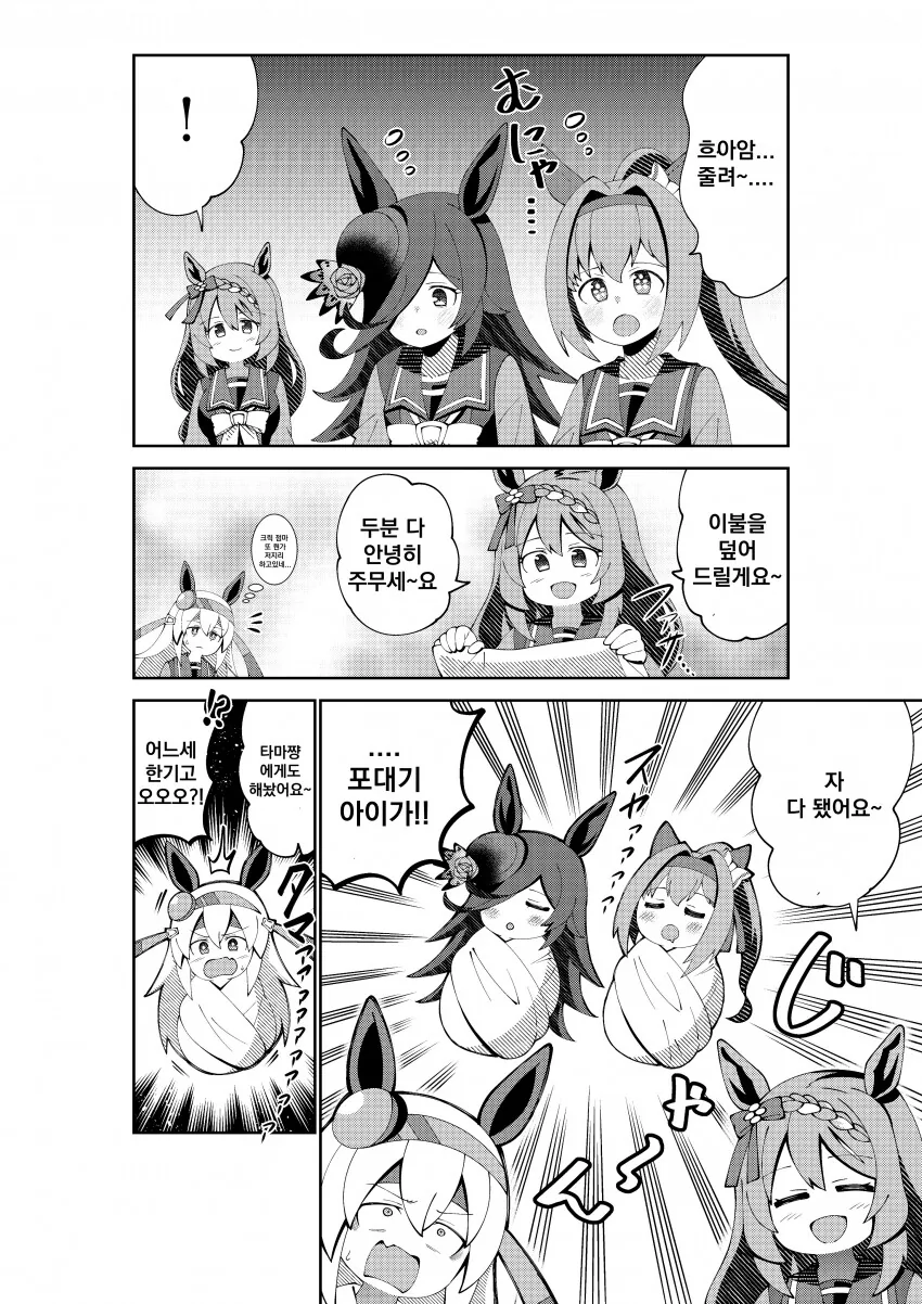 manga_56758928_001.webp