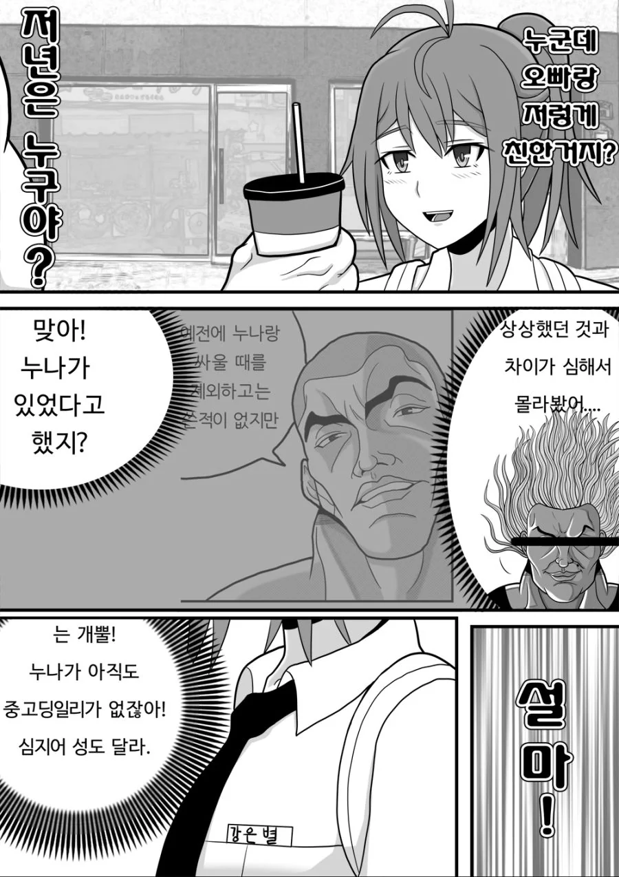 manga_575077_003.webp