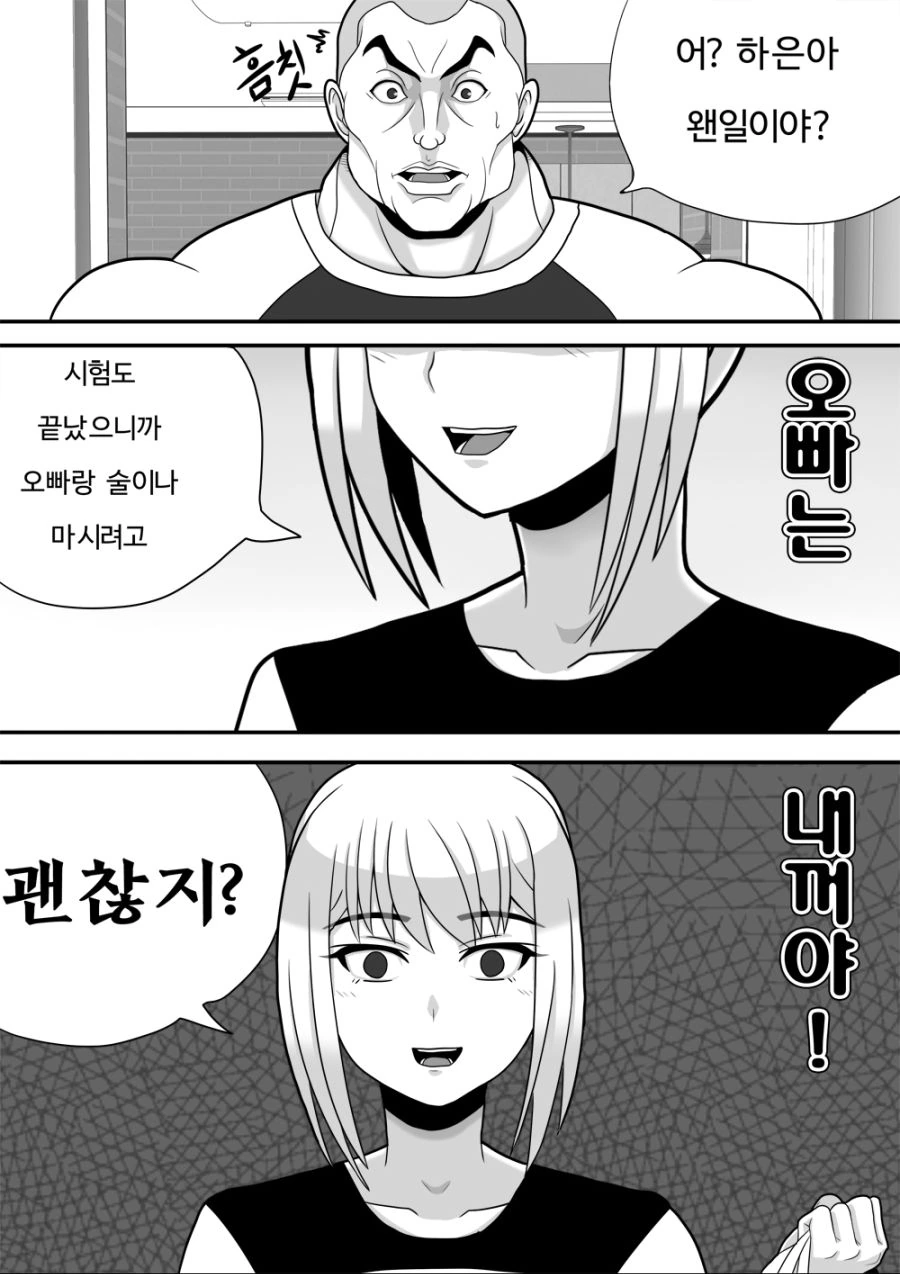 manga_575077_006.webp