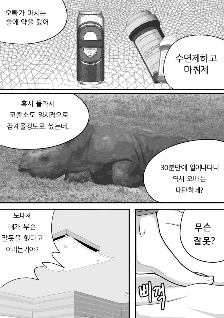 manga_575077_009.webp