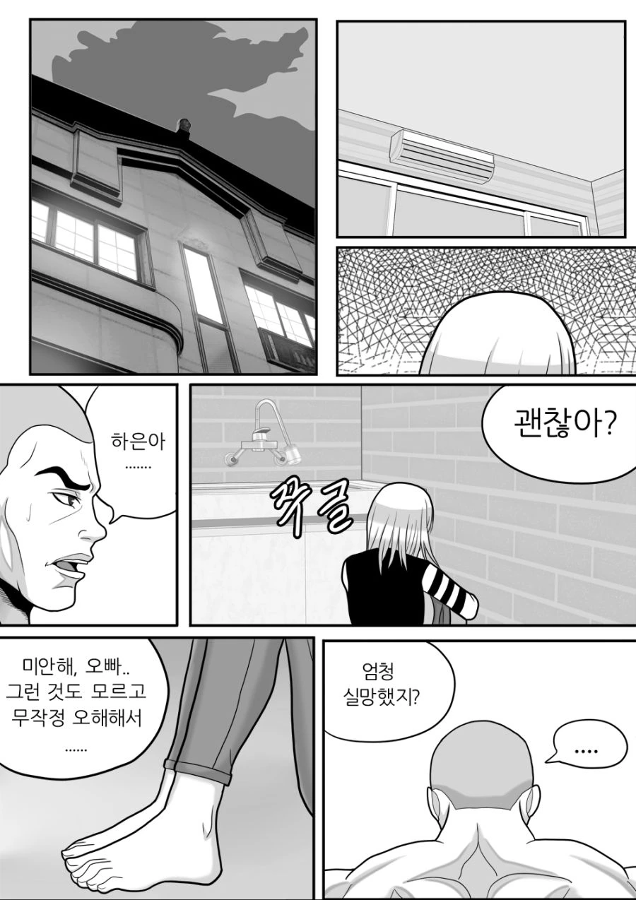 manga_575077_016.webp