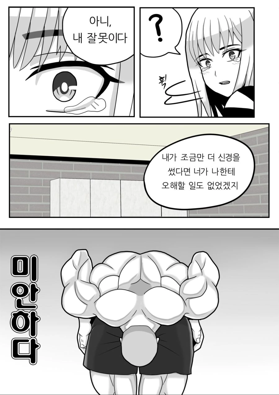 manga_575077_017.webp