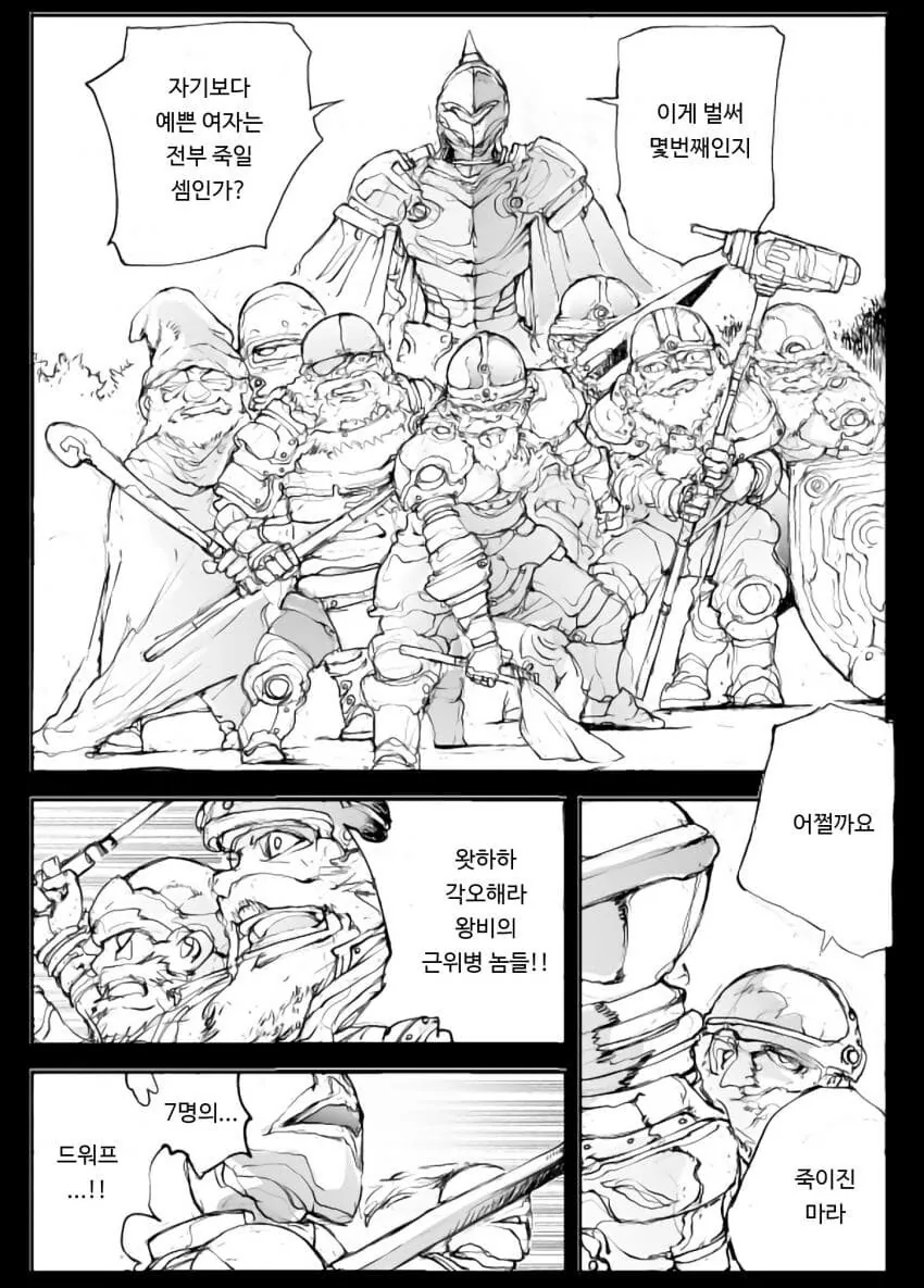 manga_58350158_003.webp