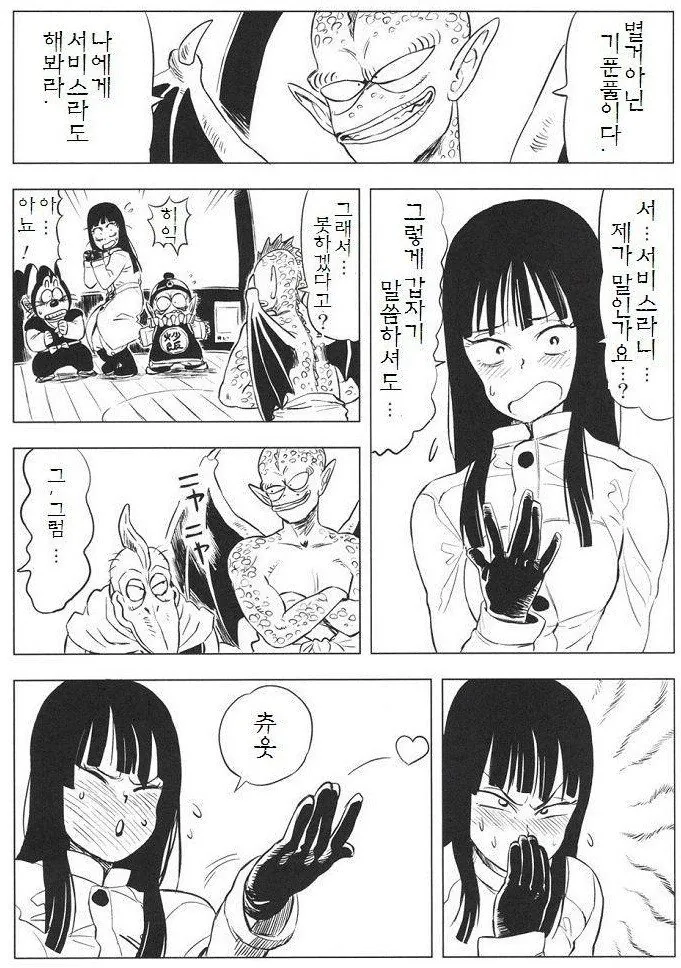 manga_592204_002.webp