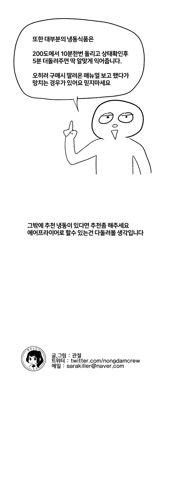 manga_59751_004.webp