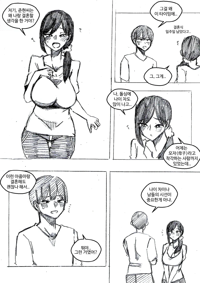 manga_626265_001.webp