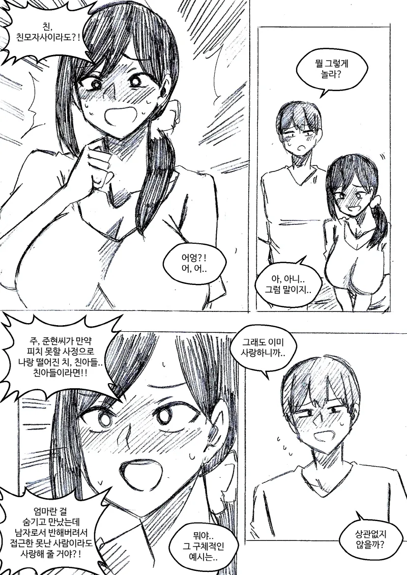 manga_626265_003.webp