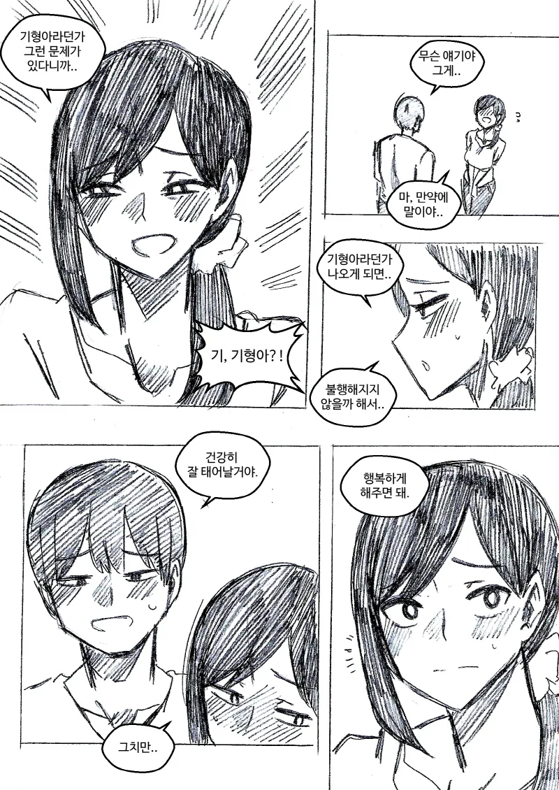 manga_626265_005.webp