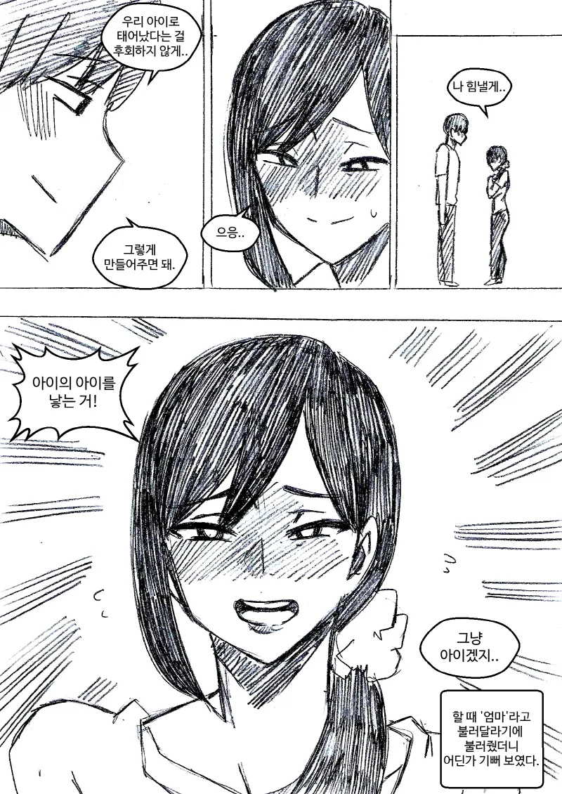 manga_626265_006.webp