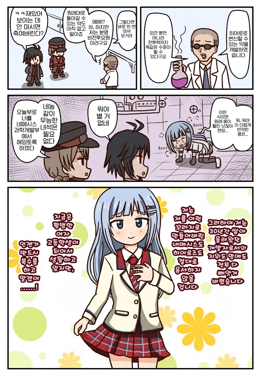 manga_630048_001.webp