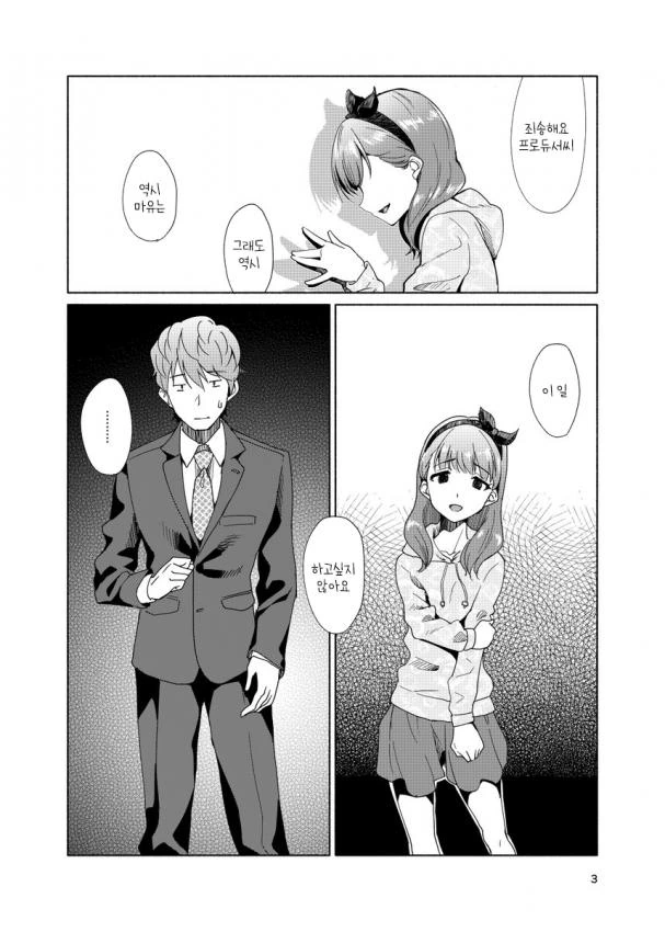 manga_634758_001.webp