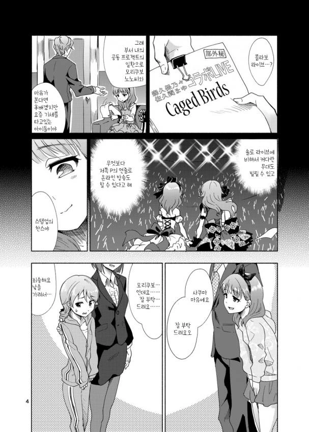 manga_634758_002.webp