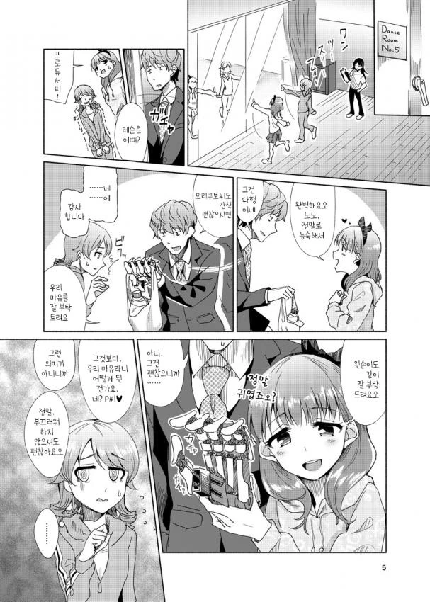 manga_634758_003.webp