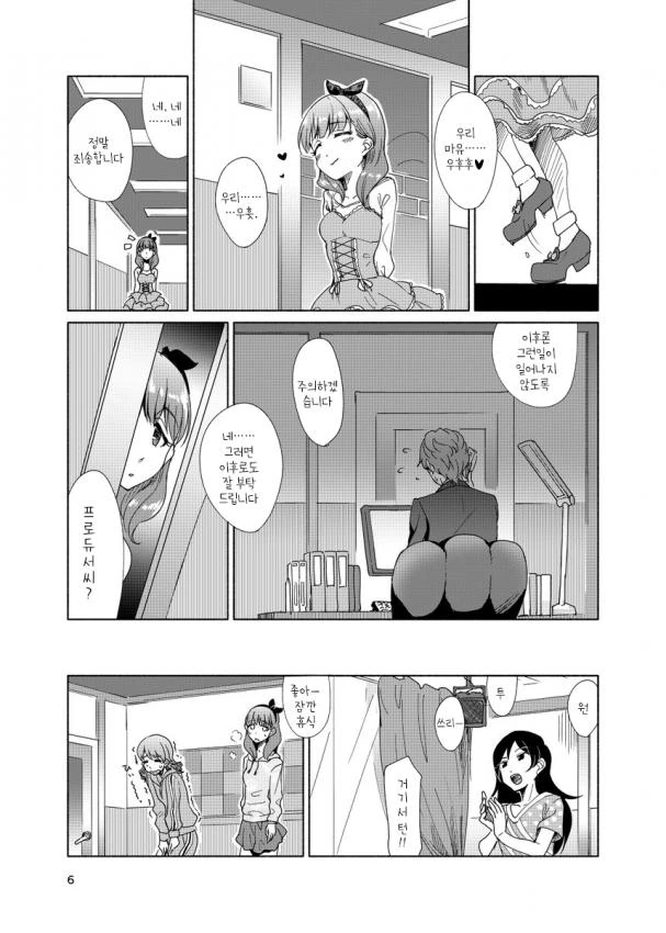 manga_634758_004.webp