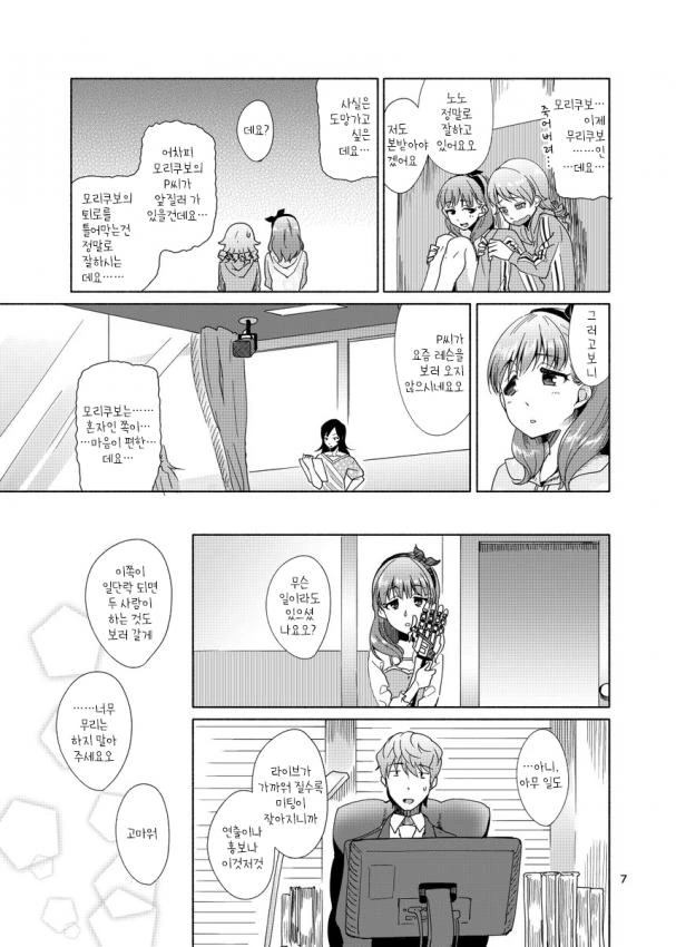 manga_634758_005.webp