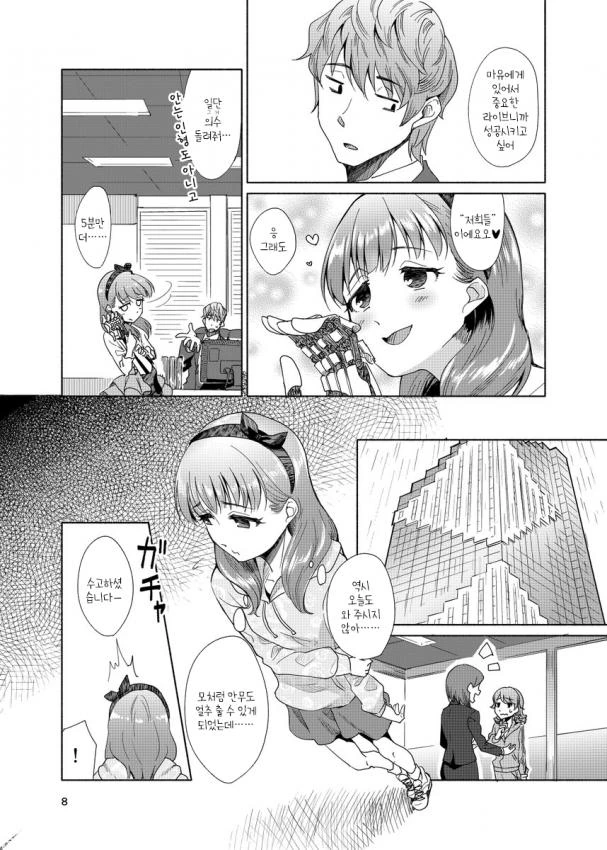manga_634758_006.webp
