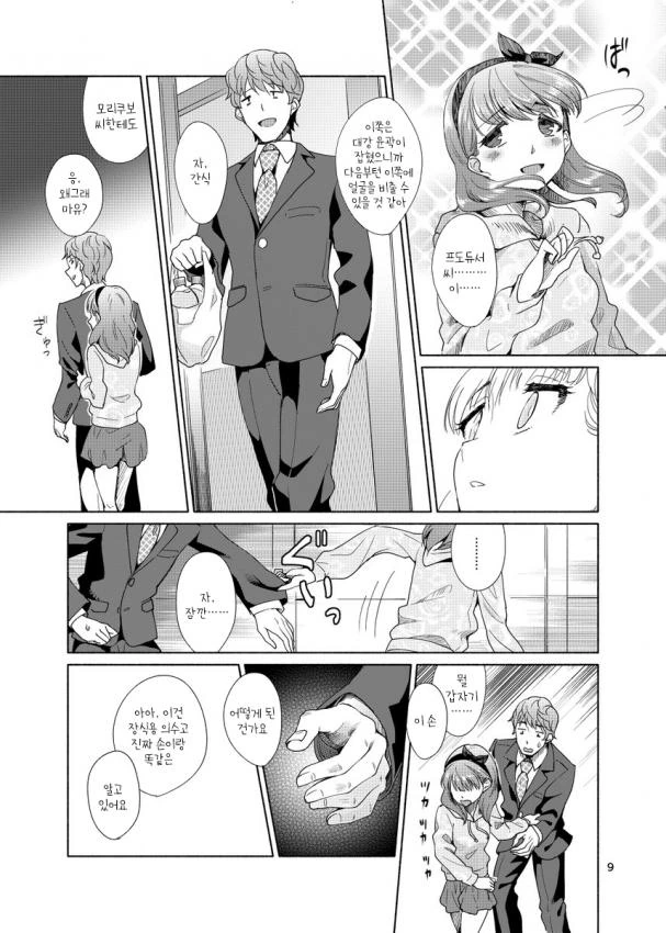 manga_634758_007.webp