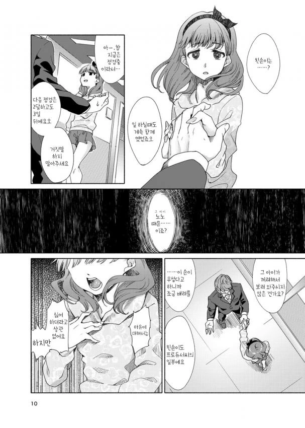 manga_634758_008.webp