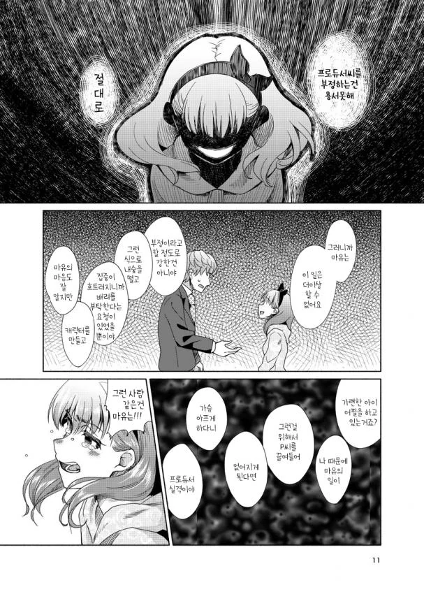 manga_634758_009.webp