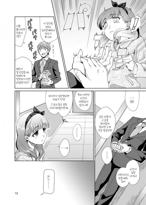 manga_634758_010.webp