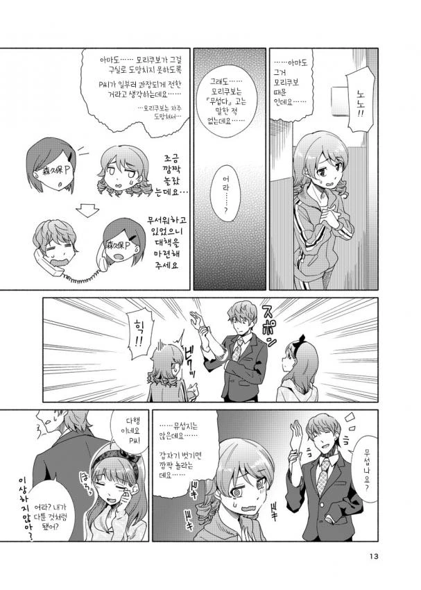 manga_634758_011.webp