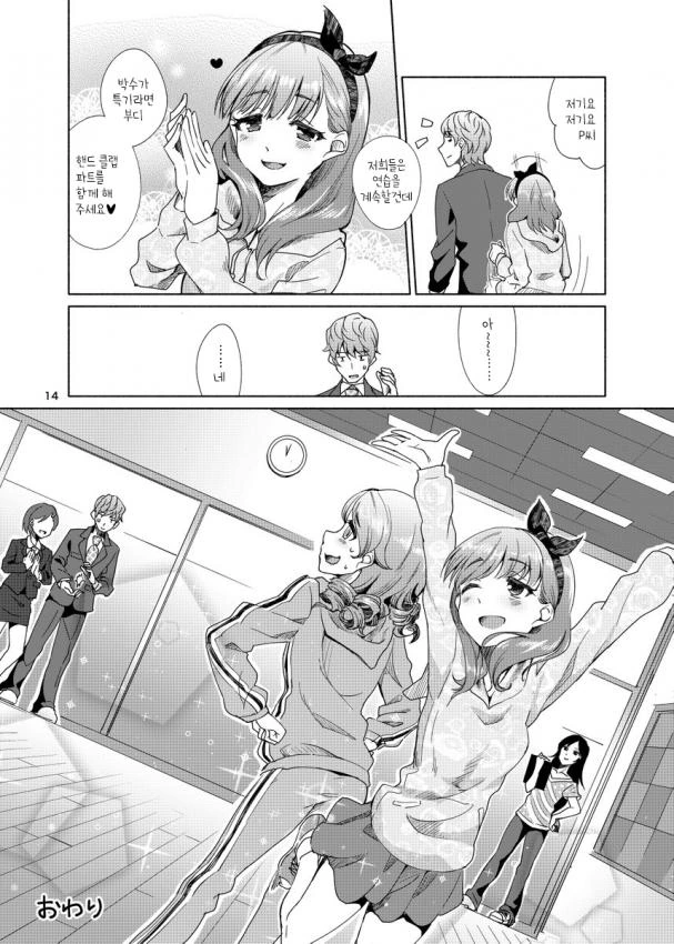manga_634758_012.webp