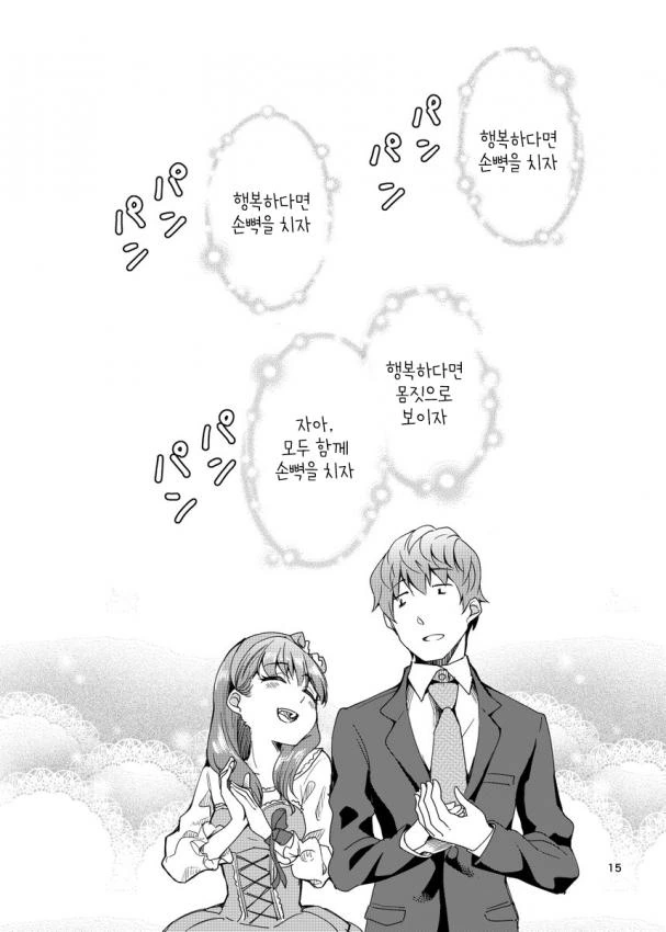 manga_634758_013.webp