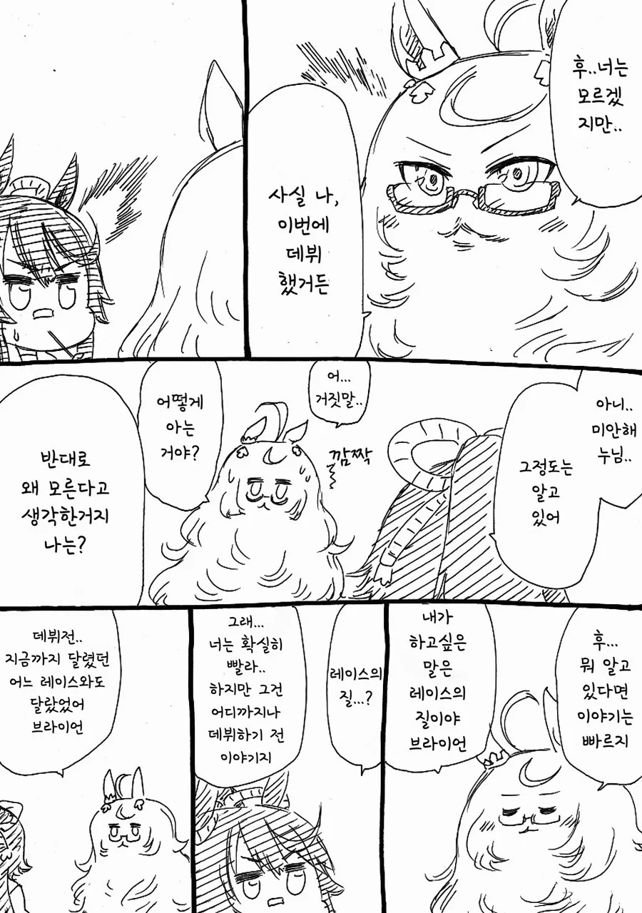 manga_638014_002.webp