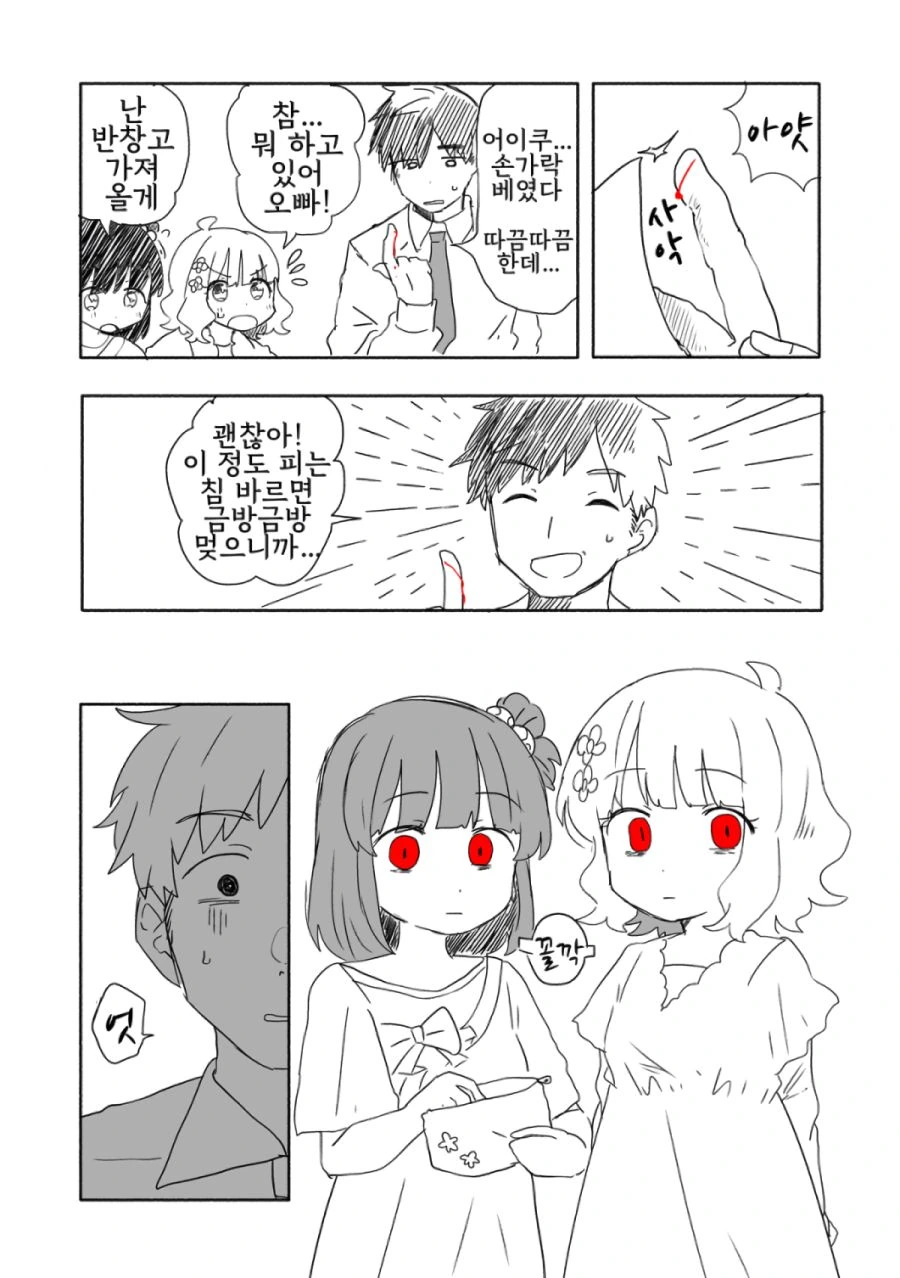 manga_639095_001.webp