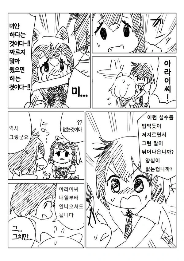 manga_64829_002.webp