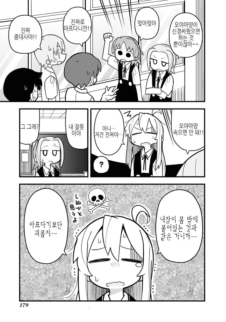 manga_64945119_005.webp