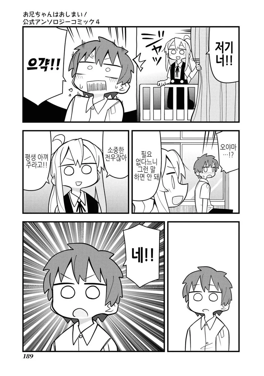 manga_64945119_007.webp