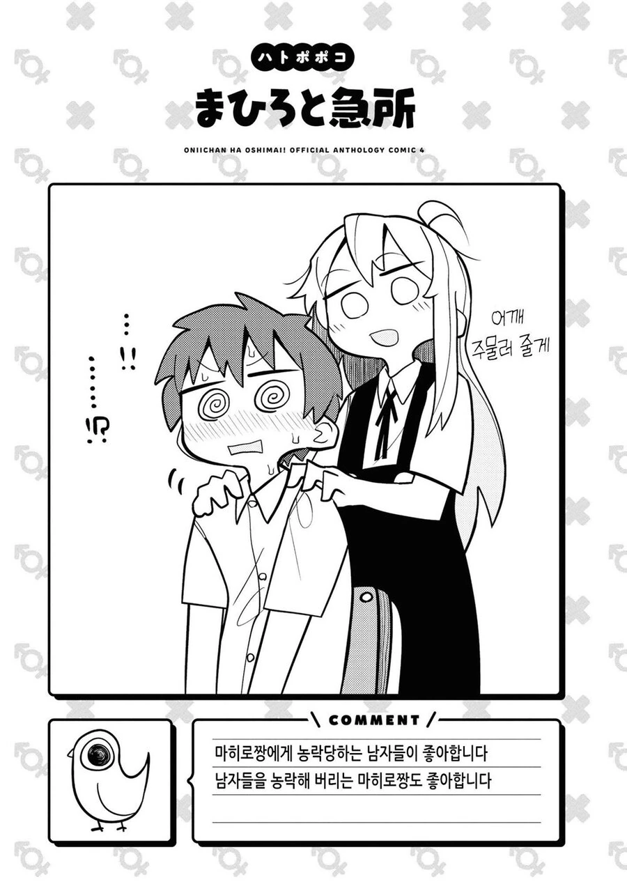 manga_64945119_008.webp