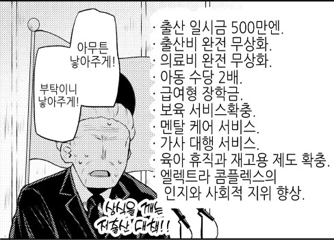 manga_65070736_001.webp