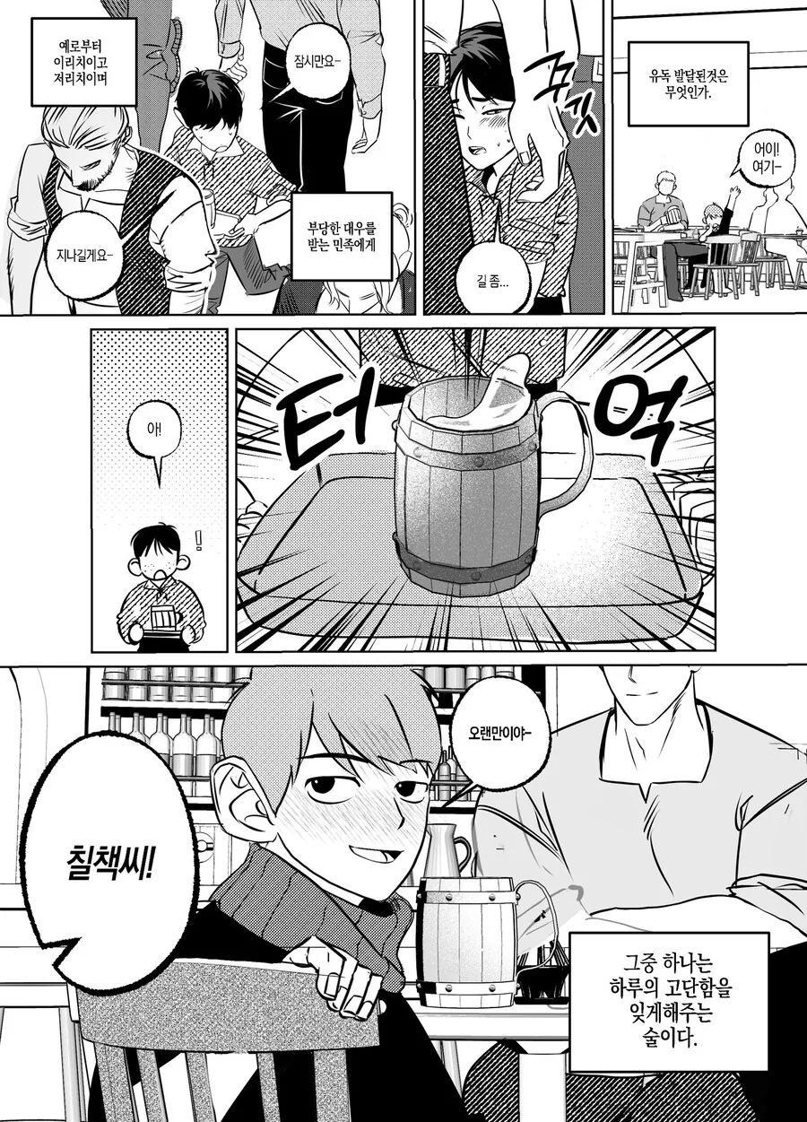 manga_65861265_004.webp