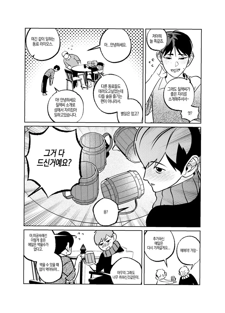manga_65861265_005.webp