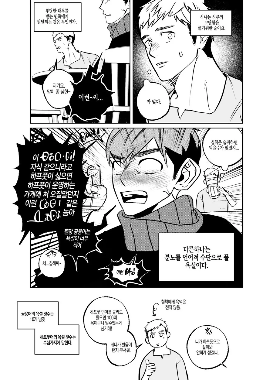 manga_65861265_007.webp